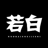 若白先生的头像