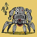 弥留迷流的头像