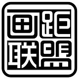 画距联盟HJLM的头像