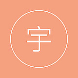 丝雨城的头像