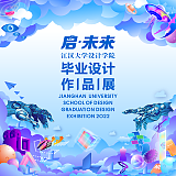 江汉大学设计学院产品设计的头像