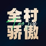 桃子的TAO的头像