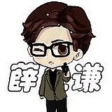 后塘靓仔精的头像