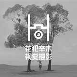 花犯辛未的头像