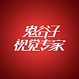 鬼谷子视觉专家的头像
