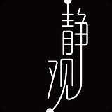 山东静观品牌策划的头像