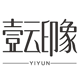 壹云印象yiyunyx的头像
