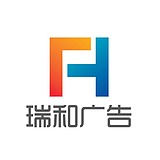 瑞和广告的头像