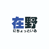 小野木的头像