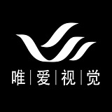 广州唯爱视觉的头像