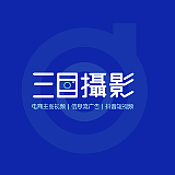 三目摄影的头像