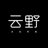 云野文化传媒的头像