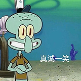 坂湖小厮的头像