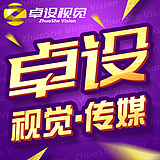 卓设电子商务的头像
