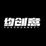 约创意的头像