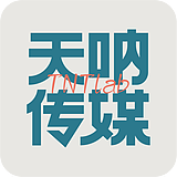 天呐传媒的头像