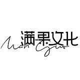 满果文化的头像