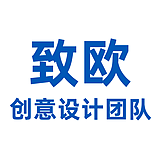 致欧设计的头像