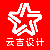 云吉设计的头像