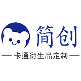 简创玩偶娃衣定制的头像
