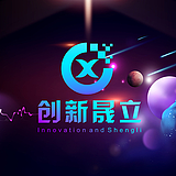 创新晟立技术团队的头像