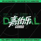 嘉伯乐Combo的头像