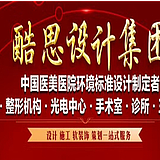 医院设计装修公司的头像