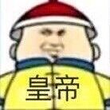 叫那抠图仔炒两菜的头像