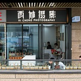 深圳商务形象照的头像