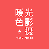暖色光影摄的头像