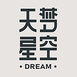 天梦星空的头像