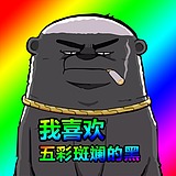 平头哥吃大葱的头像