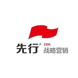 先行营销的头像