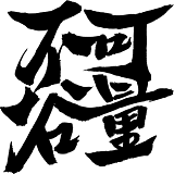 不可谷量的头像