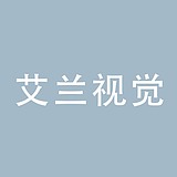艾兰视觉的头像