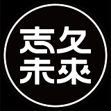 志久未来的头像