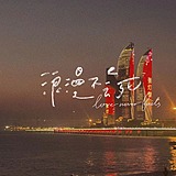 灵澈设计的头像