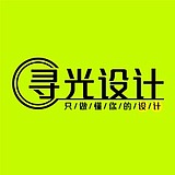 寻光设计的头像