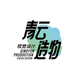 青云造物视觉设计的头像