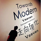艺者七叔的头像