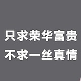 别把我苦死的头像