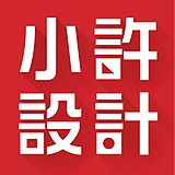 小许手书的头像