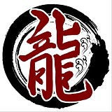龍Loong的头像