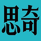 DAKE奇的头像