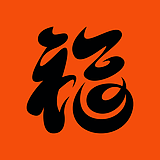 Design来福的头像