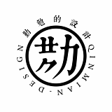 勤勉的设计的头像