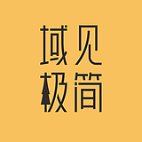 域见极简的头像