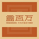 盒百万文创设计的头像