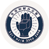 生活和解办公室的头像