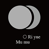 RiyueMumu的头像